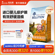 耐吉斯鮮肉Pro夾心狗糧凍干成犬幼犬益生菌鴨肉梨淚痕管理 鮮肉升級1.5kg