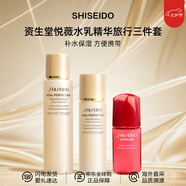 資生堂（SHISEIDO）悅薇水乳中樣二代 珀翡緊致亮膚水乳旅行套裝補(bǔ)水保濕 送人禮物 滋潤水75ml+滋潤乳30ml+精華10ml