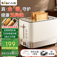小熊（Bear）面包機(jī) 早餐機(jī) 烤面包機(jī) 吐司機(jī)饅頭 多士爐 三明治機(jī)多功能家用自動(dòng)小型烤面包片輕食機(jī)不銹鋼 DSL-F02H5丨高品質(zhì)全鋼