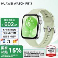 華為（HUAWEI）手表WATCH FIT 3 智能手表運(yùn)動(dòng)健康管理藍(lán)牙通話輕薄大屏NFC門禁交通支付送男女士朋友禮物pro4 原野綠【甄選定制表帶+精美表盤】