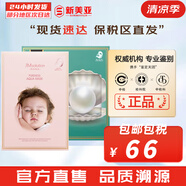 JMsolutionJM面膜貼修復(fù)緊致貼片式男女?huà)寢屆婺ぴ衅陧n國(guó)進(jìn)口補(bǔ)水保濕禮物 嬰兒補(bǔ)水面膜10片+雙效珍珠面膜5片 15片