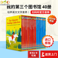 Usborne 尤斯伯恩 我的第一二三四個圖書館 My First Reading Library 180冊 英文原版進(jìn)口繪本 分級閱讀繪本禮盒裝 故事圖畫書 章節(jié)書 我的第三個圖書館 2024新版 