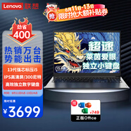 聯(lián)想（Lenovo）筆記本電腦昭陽超速 2024/25小新品13/14代標(biāo)壓輕薄本AIR 15.6全面屏商務(wù)辦公學(xué)生設(shè)計游戲手提本 15.6升級丨i5-13420H 16G 512G IPS萊茵愛眼高