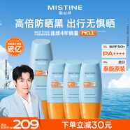 Mistine蜜絲婷小黃帽面部高倍大容量防曬90ml*1+40ml*3