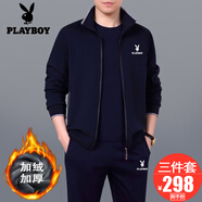花花公子運(yùn)動套裝男士三件套爸爸裝春秋季中老年人休閑寬松大碼跑步運(yùn)動服 891深藍(lán)【冬款加絨加厚三件套】 2XL【建議141-160斤左右】