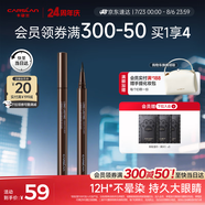 卡姿蘭（Carslan）大眼睛持久液體眼線筆不易暈染持久順滑顯色(棕色)0.5ml 生日禮物