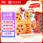 嘉士利果樂果香 餅干零食禮盒輕食果纖夾心餅干混合口味552g團(tuán)購送禮