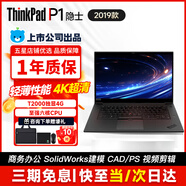 聯(lián)想ThinkPad X13/L13/X1Carbon/X390輕薄二手筆記本電腦13.3寸商務(wù)辦公 P1隱士19款至強六核 32G 1T 4G獨顯4K