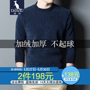 袋鼠（DAISHU）羊毛針織衫男圓領(lǐng)加絨毛衣男秋冬針織衫中青年男士潮流保暖打底衫 藏青 175/XL(建議140-160斤)