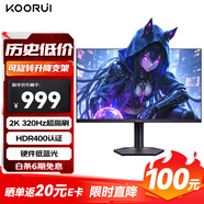 KOORUI科睿27英寸2K超頻320Hz FastIPS硬件低藍光HDR400認證 300Hz原生1Ms顯示屏旋轉升降顯示器Q70X3