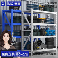 奈高（NAIGAO）貨架倉儲(chǔ)白色置物架庫房貨架多層架子輕型家用主架四層