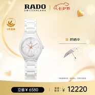雷達(dá)（RADO）瑞士表真系列巨蟹座高科技陶瓷女士機(jī)械鉆表七夕禮物