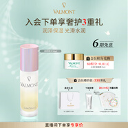 法兒曼（VALMONT）煥顏精華30ml收斂毛孔補(bǔ)水精華液護(hù)膚品法爾曼生日禮物送女生
