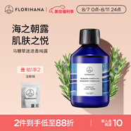 Florihana馥家法國F家馬鞭草酮迷迭香馬迷純露隱匿毛孔改善黑頭粉刺化妝水 200ml