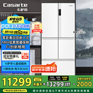 卡薩帝（Casarte）520升原石系列F+智慧格局零嵌寬幅變溫雙系統(tǒng)家用冰箱國家以舊換新補貼BCD-520WLCFPM4WKU1