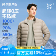 網(wǎng)易嚴選90鴨絨輕型羽絨服男排骨羽絨內膽輕薄短款外套輕盈保暖 24升級90鮮絨-軍綠 2XL
