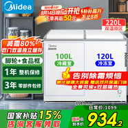 美的冰柜家用冷藏冷凍兩用雙溫區商用同時(shí)用一邊冷藏一邊冷凍冷柜冷凍柜冷藏柜無(wú)需頻繁除霜 220升 【送保溫門(mén)體】100升冷凍+120升冷藏