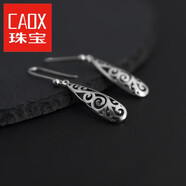 CAOX空島藍文藝復古風鏤空雕花水滴耳環(huán)古典優(yōu)雅氣質(zhì)中式耳墜仙女耳夾 鍍銀耳鉤 一對