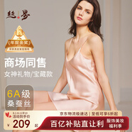 絲界真絲吊帶睡裙夏季涼感經(jīng)典內(nèi)外百搭裙桑蠶絲性感情趣純欲睡衣