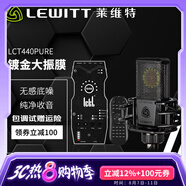 萊維特（LEWITT） LCT440PURE電容麥克風(fēng)  電容話筒 手機(jī)電腦通用喊麥主播直播錄音電腦K歌麥克風(fēng)聲卡直播設(shè)備套裝 萊維特LCT440PURE+SO8手機(jī)聲卡