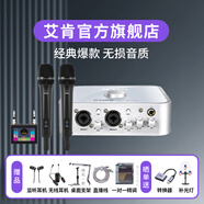 艾肯iCON 4nano外置聲卡套裝主播直播喊麥全套手機電腦通用錄音電容麥克風聲卡套裝 4nano+Tiansot無線麥【一拖二】