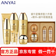 韓雅（ANYA）蝸牛護(hù)膚品旗艦正品修復(fù)套裝水精華補(bǔ)水保濕 蝸牛修復(fù)六件套盒+精華+眼霜