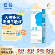 紐強(qiáng)兒童面霜青少年夏季補(bǔ)水保濕身體乳 嬰幼兒保濕潤膚精華乳200g