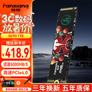 梵想（FANXIANG）960GB-1TB大容量 M.2接口 PCIE3.0 /4.0 固態(tài)硬盤 NVME協(xié)議 電競暢玩不卡頓一體式主機(jī)硬盤 S690  1TB  5000MB/S 960GB-1TB