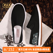 老美華(laomeihua)【饕餮款】常年款款老北京布鞋刺繡款男士休閑布鞋單鞋 饕餮款 42