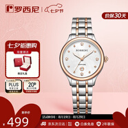 羅西尼（ROSSINI）手表女 女士手表七夕情人節(jié)禮物防水日歷石英表白盤鋼帶516734