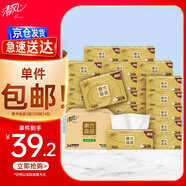 清風(fēng)【李昀銳同款】抽紙 金裝3層120抽*24包S碼 面巾紙 紙巾抽 餐巾紙