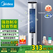 美的（Midea）【強勁制冷】APP智能操控冷風(fēng)扇/負離子凈化加濕落地空調扇/冷風(fēng)機/水冷無(wú)葉塔扇/小空調AAF10MR