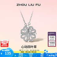 周六福（ZLF） S925銀飾四葉草項鏈女心動吊墜一款兩戴鏈墜送禮 鏈墜鏈長40+5cm