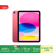 Apple/蘋果【國家補(bǔ)貼】iPad 11英寸 A16芯片2025年款 平板電腦 (512GB WLAN版/學(xué)習(xí)辦公娛樂)粉色