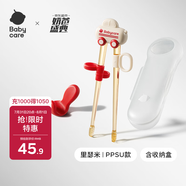 babycare兒童筷子訓練筷自動(dòng)回彈學(xué)習筷虎口筷P(guān)PSU里瑟米+收納盒