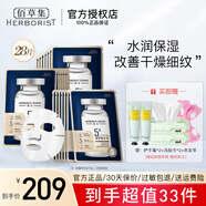 佰草集面膜 補(bǔ)水保濕典萃玻尿酸水潤提亮膚色緊致抗皺 學(xué)生男女護(hù)膚品 【水潤】到手28片