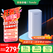 Tenda騰達路由器全屋覆蓋WiFi7套裝子母路由器【疾速BE3600】Mesh分布式組網(wǎng)無(wú)線(xiàn)千兆穿墻王【單支裝】