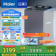 海爾（Haier）【小紅花套系】云溪波輪洗衣機(jī)全自動(dòng)家用 10公斤后控  家電國(guó)家補(bǔ)貼 雙動(dòng)力防纏繞MS100-BZ568H
