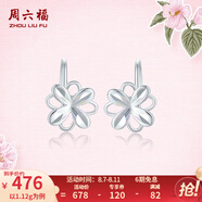周六福（ZLF）  PT950鉑金耳釘女款白金幻彩森花耳鉤款耳飾 1.12g