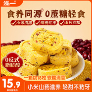 泓一小米山藥八珍糕 茯苓糕健康早餐面包粗糧點(diǎn)心零食傳統(tǒng)糕點(diǎn)500g