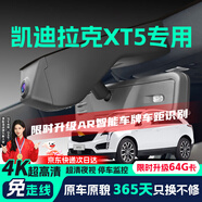 晉御滋凱迪拉克xt5行車記錄儀高清免走線原廠隱藏式免安裝雙錄專車專用 2025款 2.0T 豪華型/尊貴型/鉑金型 高清【雙鏡頭】1080P前+1080P后+64G