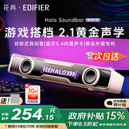 漫步者花再【新品熱賣|藍(lán)牙V5.4】Halo SoundBar桌面音箱音響炫彩深淵燈效禮物游戲家用隱藏麥臺(tái)式筆記本 【影院級(jí)音質(zhì)】櫻花粉
