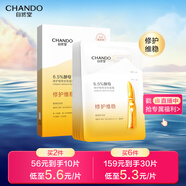 自然堂酵母肌底修護(hù)維穩(wěn)安瓶面膜*5片超極酵母喜默因