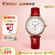 羅西尼（ROSSINI）手表女 女士手表送女友時尚日歷石英表白盤紅皮帶516734