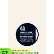美體小鋪（THE BODY SHOP）接骨木花眼部凝膠滋潤眼周肌膚舒緩細紋輕盈柔滑細膩14 gp000702 NO COLOUR 0.5 FL OZ