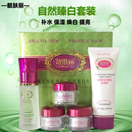靚膚麗面膜自然臻白里透紅保濕保濕護(hù)膚品套組系列去斑 五件套