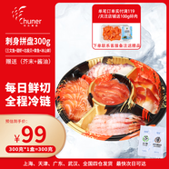 純爾冰鮮三文魚刺身拼盤 冰山蚌章魚北極貝甜蝦凈重300g 源頭直發(fā)