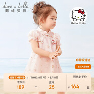 戴維貝拉（DAVE＆BELLA）HelloKitty聯(lián)名戴維貝拉女童連衣裙夏裝寶寶漢服嬰兒裙子