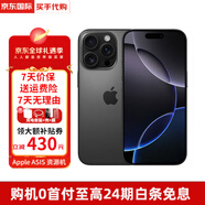 APPLE 【24期免息】蘋果16pro iPhone16pro 5G全網(wǎng)通雙卡雙待手機(jī) 黑色鈦金屬 128GB 公開版+12期免息