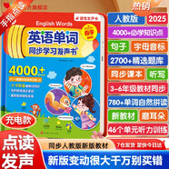 孩悅 英語(yǔ)單詞同步學(xué)習發(fā)聲書(shū) 25年春季新版3-6年級同步英語(yǔ)單詞情景對話(huà)發(fā)聲書(shū)句子對話(huà)可充電英語(yǔ)學(xué)習機背單詞神器開(kāi)學(xué)季暑期閱讀